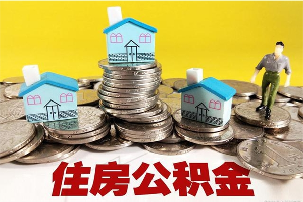 松滋住房公积金封存可以办理贷款吗（公积金封存可以申请贷款吗）